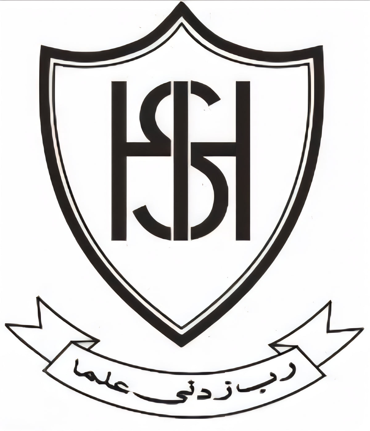 Islamia school uniform
